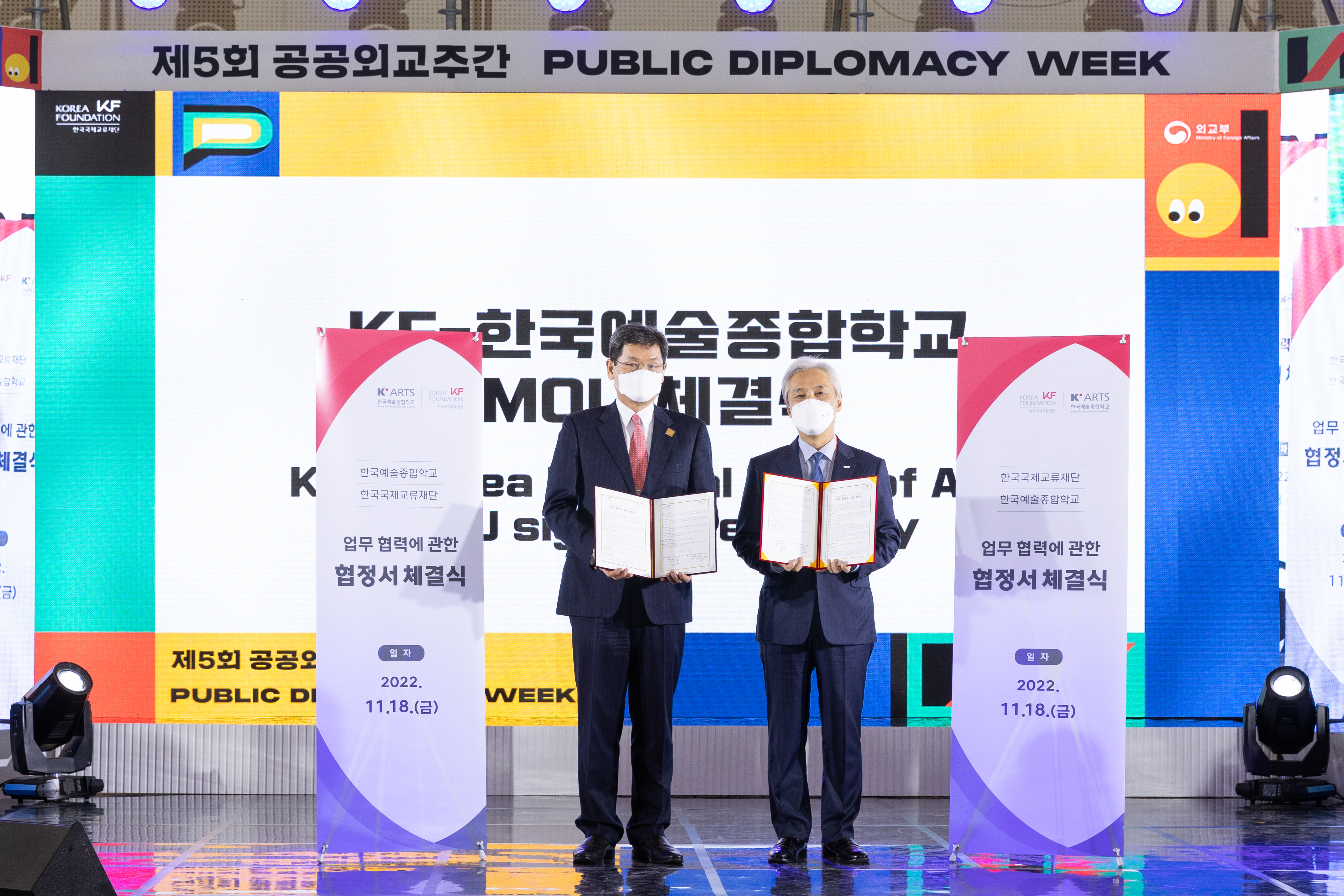 5th Public Diplomacy Week: Participation, the Future and Public Diplomacy 